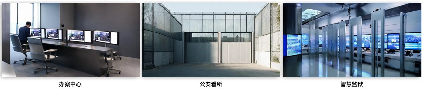 公检司法-司法uwb人员定位室内监狱uwb定位技术厂家公检法司uwb高精度定位系统解决方案办案中心/公安监所/监狱/法院检察院